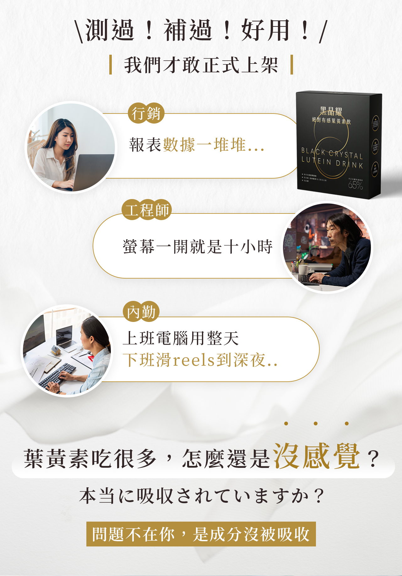 榮獲多國專利與國際發明獎肯定，世界級的品質認證，給您最頂尖的保養
