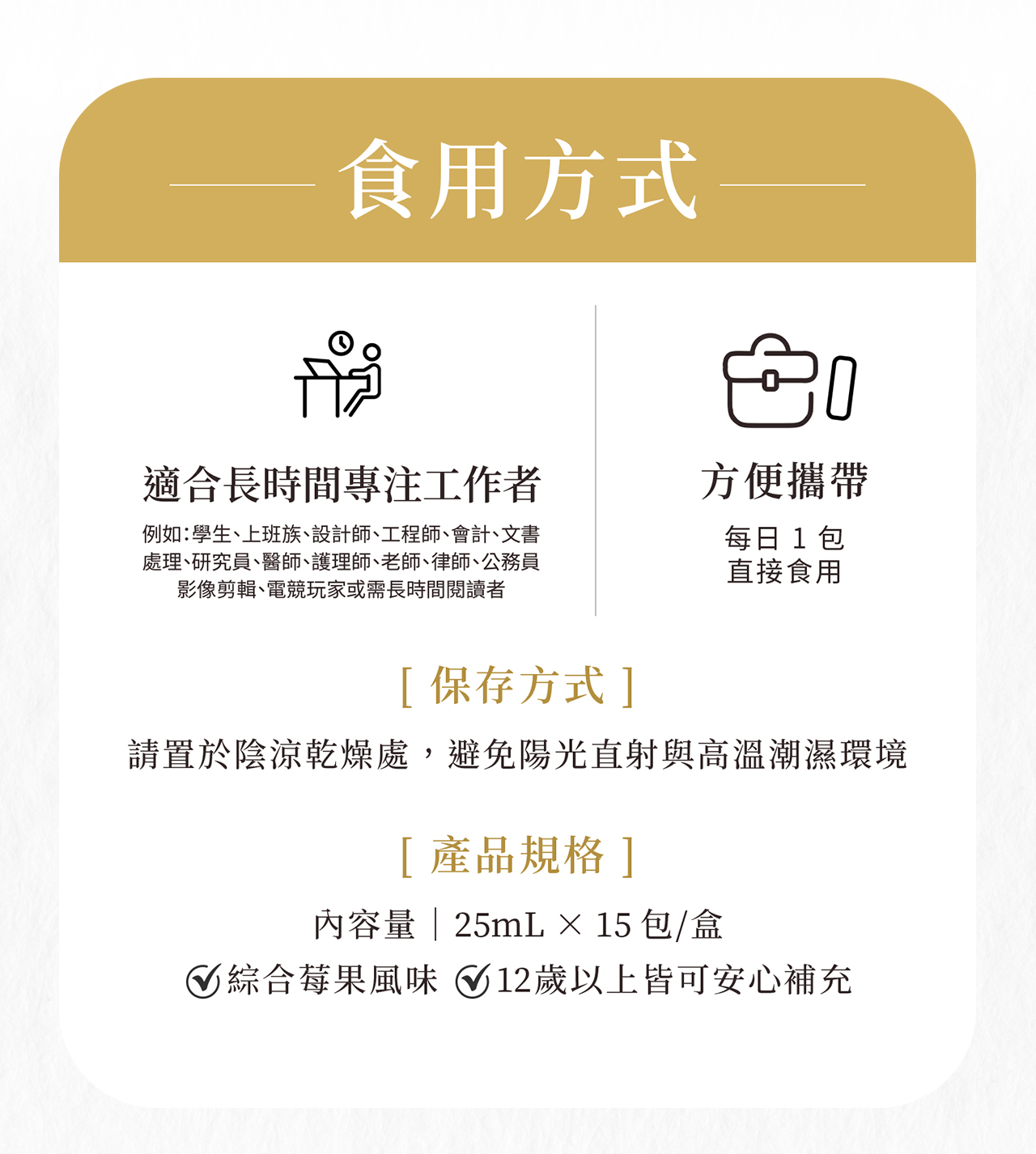 嚴格把關最安心：通過各項安全檢驗合格，無農藥殘留、無重金屬，讓您吃得放心