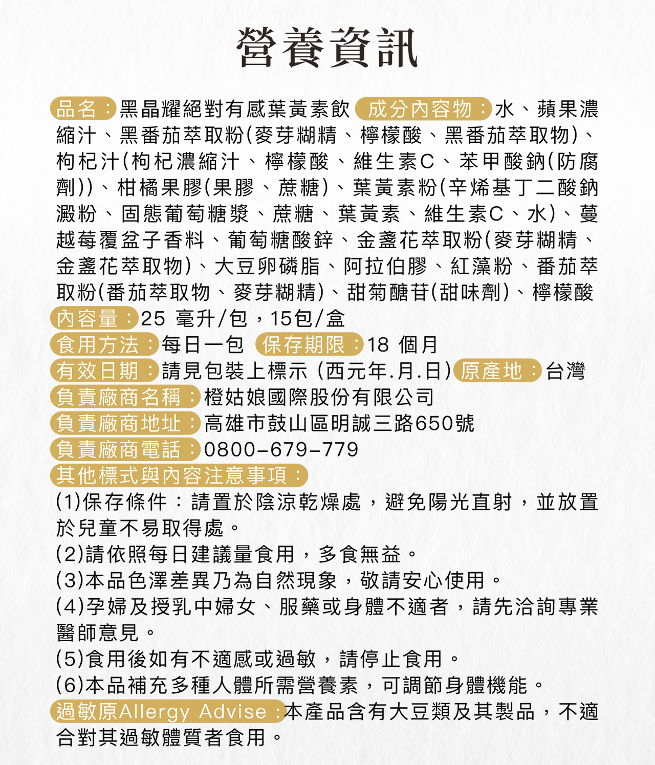 業界首創無感退費保證：體驗無負擔，無感即退費（僅限首次購買「第一盒」使用）