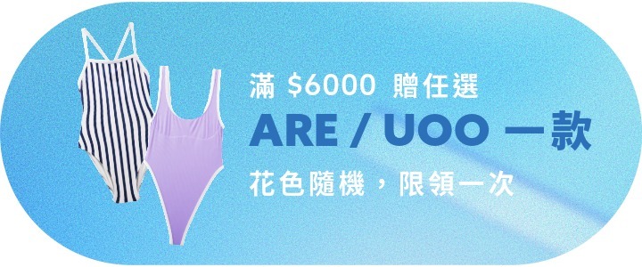 ARE, Uoo活動 section