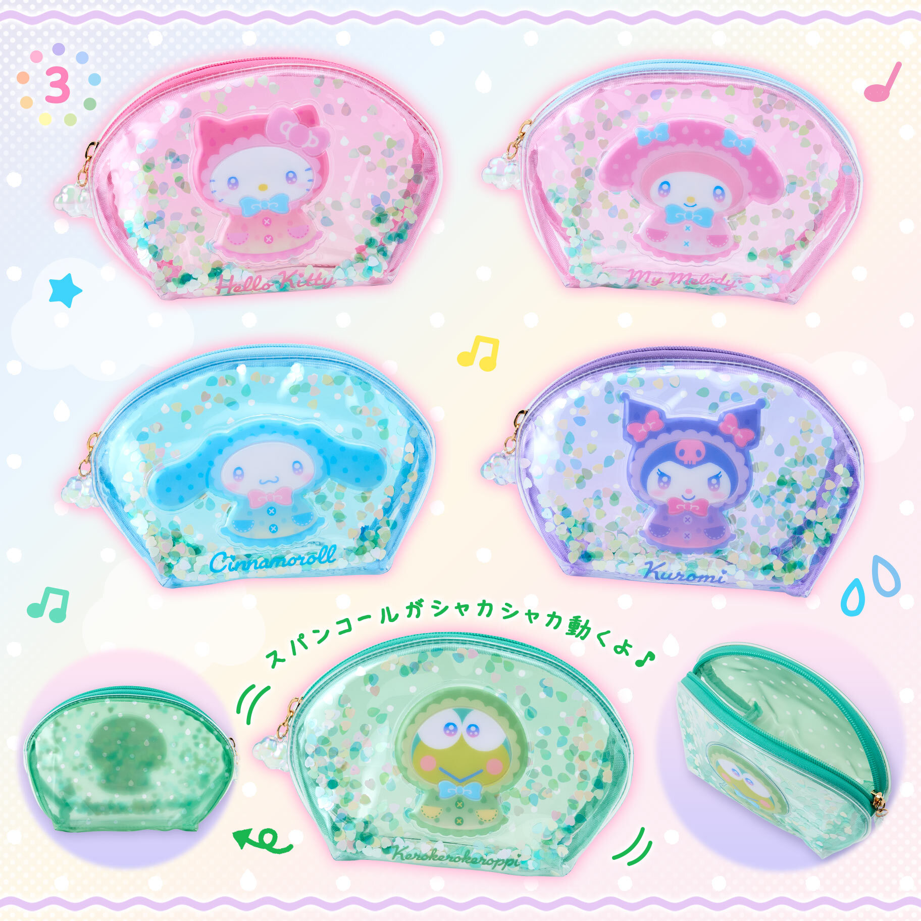 日本 Sanrio 雨後彩虹系列 化妝袋