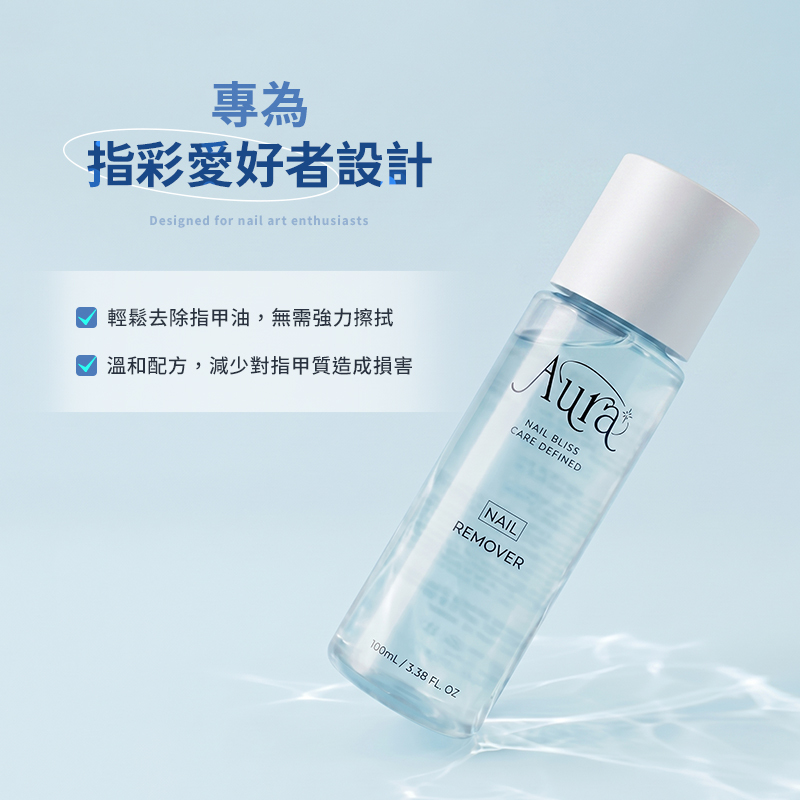 韓國 Aura 光彩清透保濕去光水 100ml【BM026】