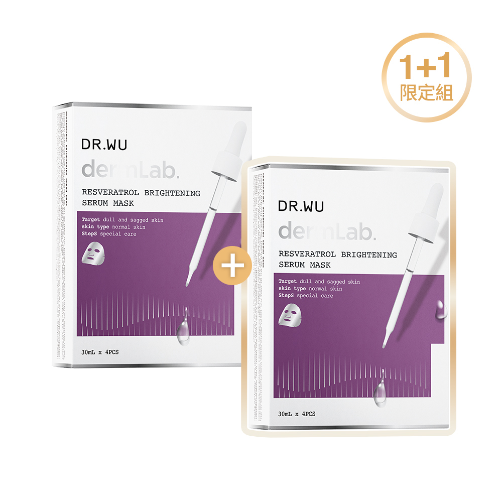 *白藜蘆醇亮白精華面膜4入 1+1組