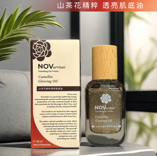 TL06 十一悦 - 【溫油淨白】山茶花精粹 透亮肌底油 Net: 30ml **到期日:約2028/03
