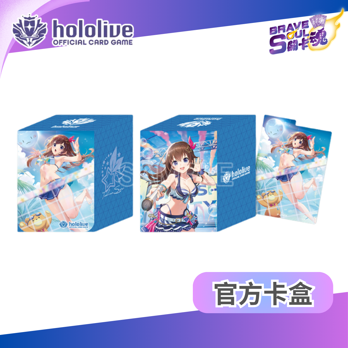 hololive OFFICIAL CARD GAME Offical Deck Case - Tokino Sora - Vol.32