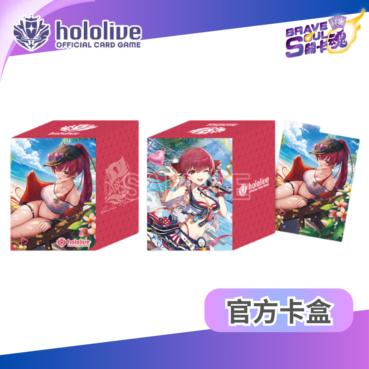 hololive OFFICIAL CARD GAME Offical Deck Case - Houshou Marine - Vol.33