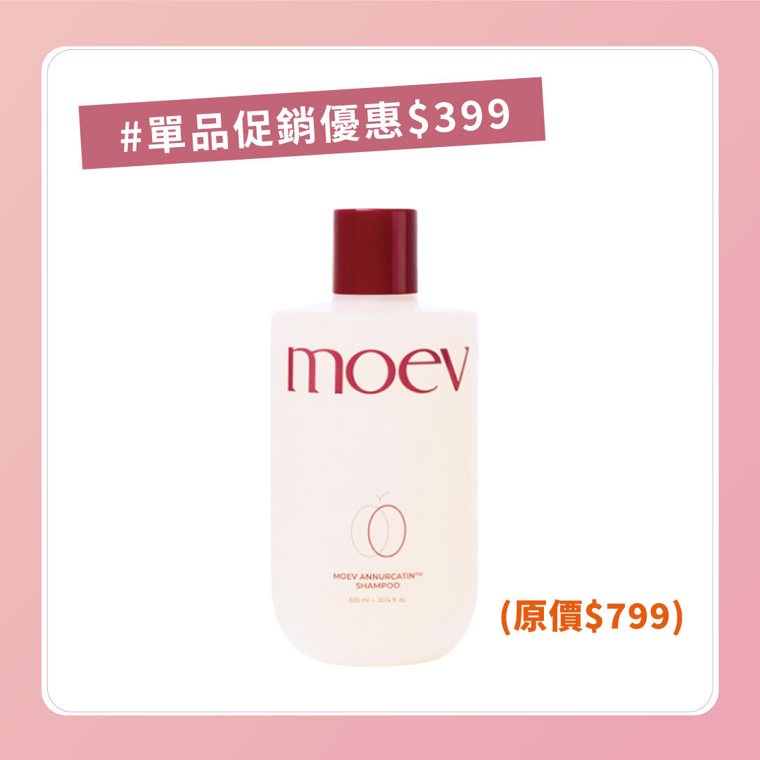 MOEV 天然專利蘋果多酚強韌蘊髮洗髮精 300ML | 強化滋養頭皮  X  呈現毛髮蓬鬆感  X  強健髮根