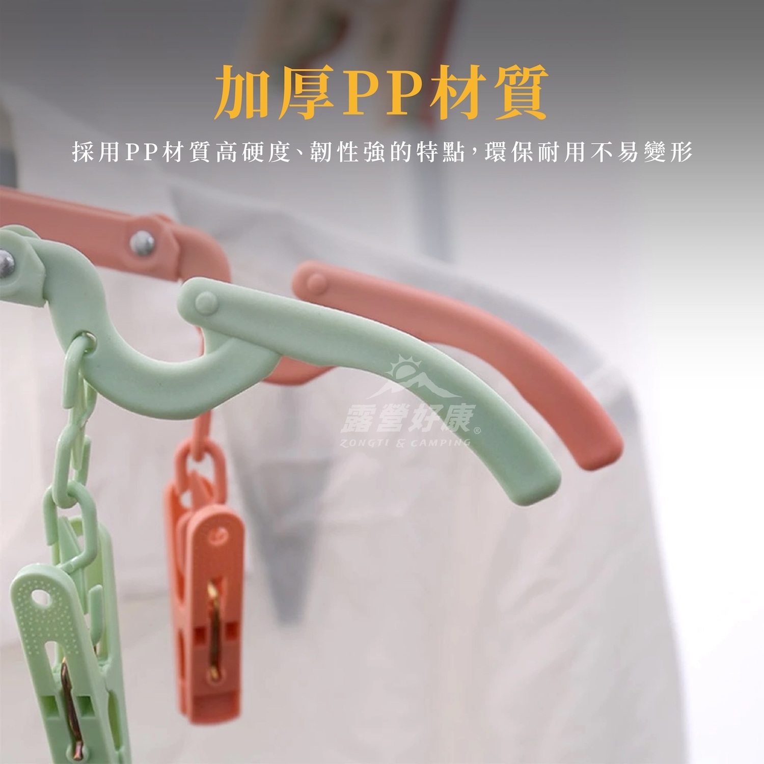 【ZONGTI】 旅行折疊衣架-夾子款 GD12