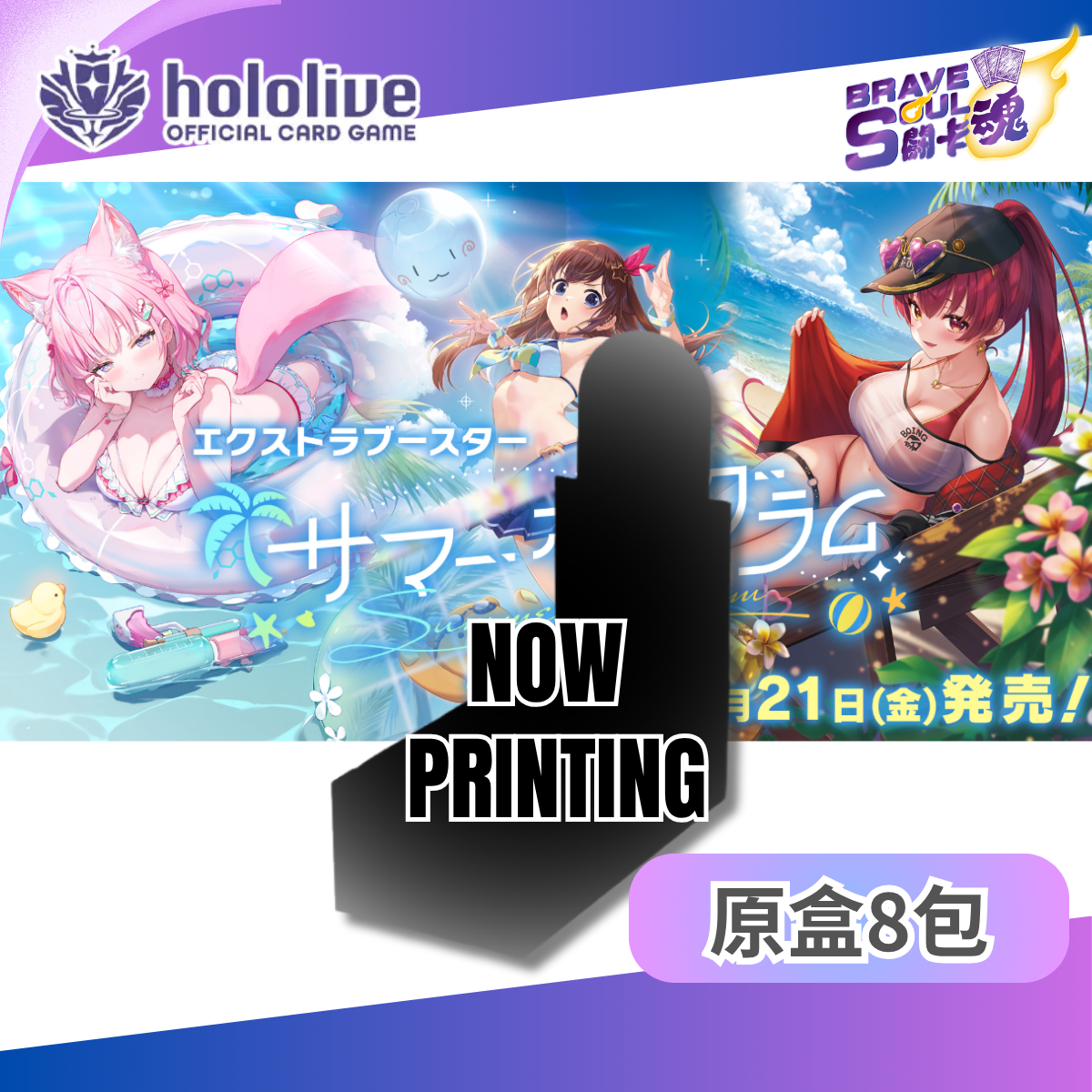 hololive OCG Booster Pack - hEB01 Summer Hologram