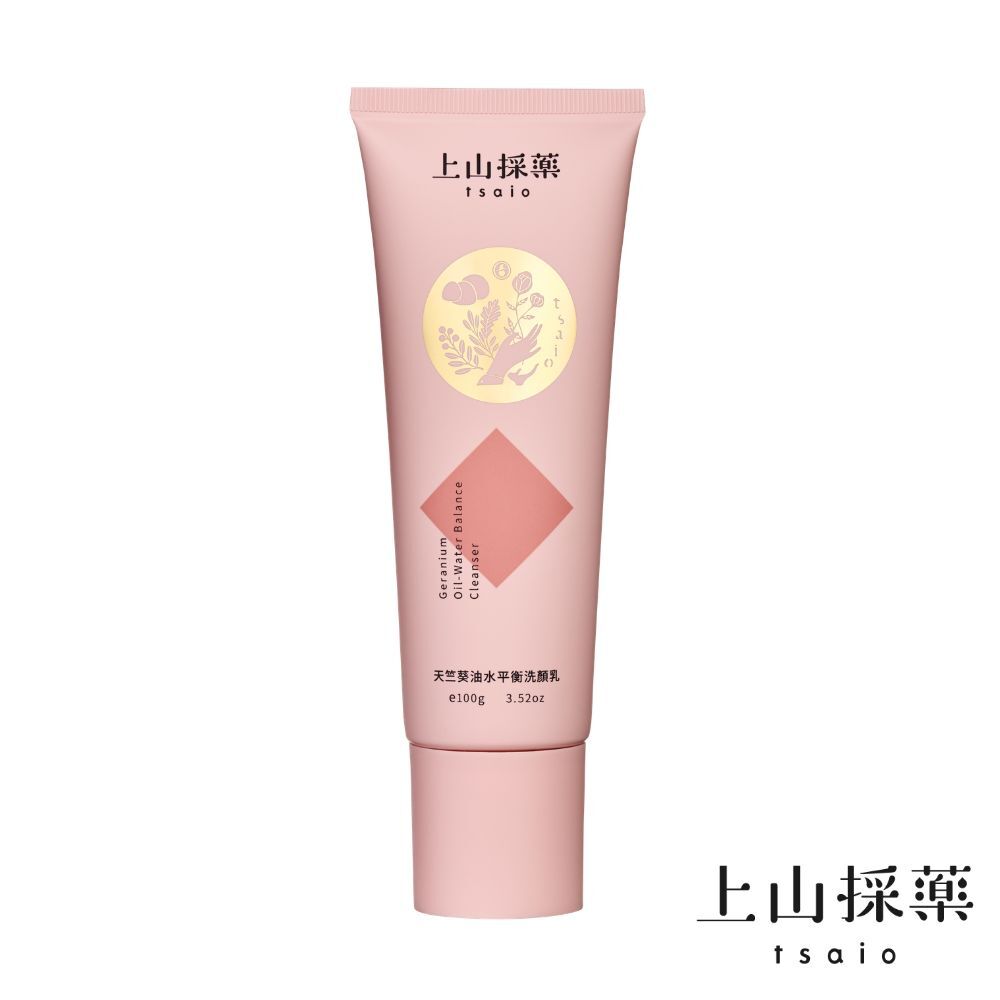 【tsaio上山採藥】天竺葵油水平衡洗顏乳100g