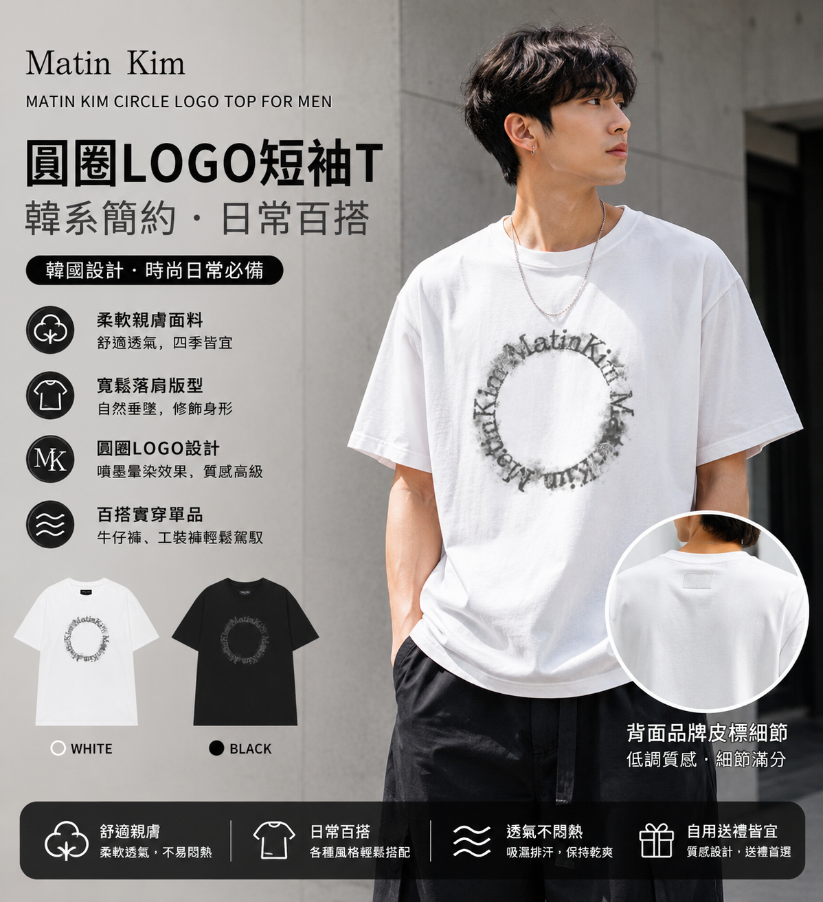 【直播】Matin Kim LX060520 男裝圖形Logo短袖上衣（MK2634TS512）