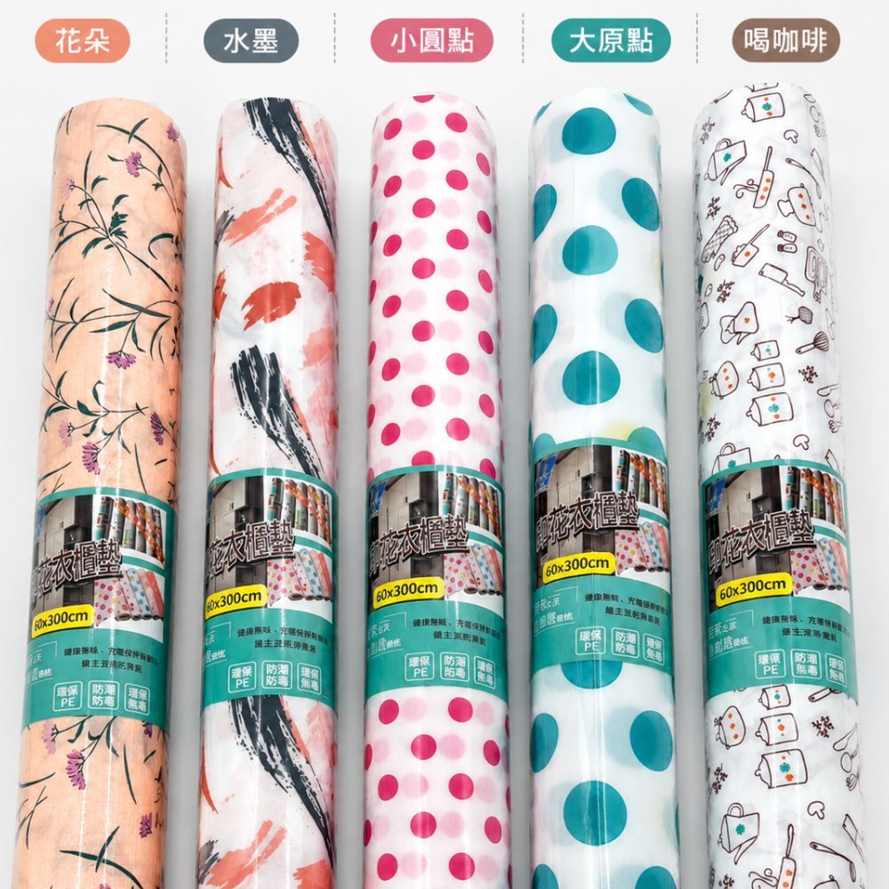 印花櫥櫃墊 60x300cm 防水防油 抽屜墊 防潮墊 防滑墊 鞋櫃墊 衣櫃墊 廚房墊 可裁剪【輕鬆購五金百貨】