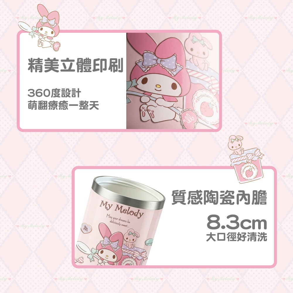 精美立體印刷，8.3cm大口徑好清潔
