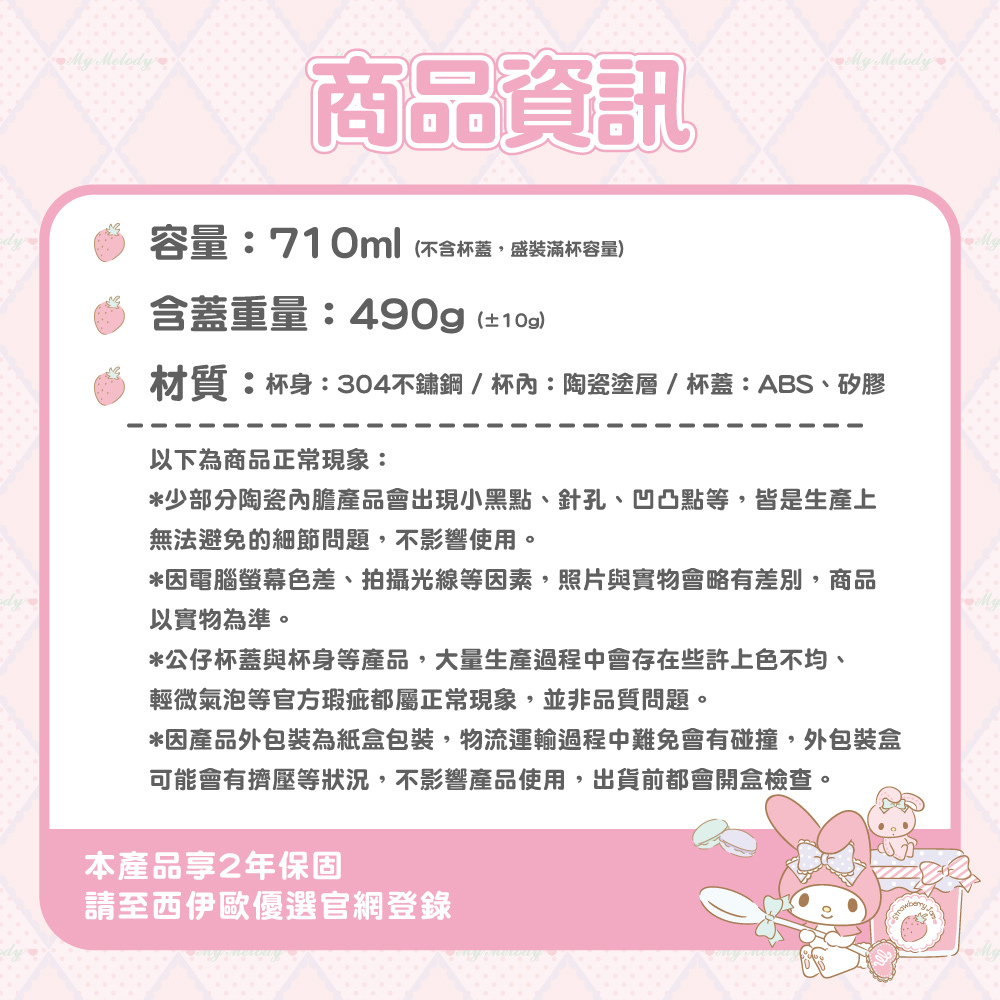 產品規格&注意事項