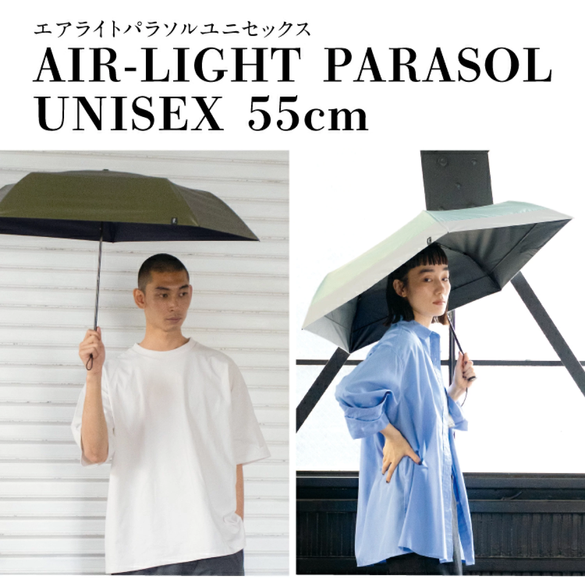 Wpc. Sun-blocking Airlight Parasol 防曬輕便遮陽傘 100%完全遮光 晴雨兼用 涼感日傘