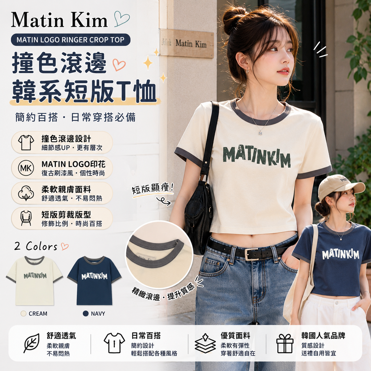 【直播】Matin Kim LX060521 女裝復古短袖上衣（MK2634TS014）