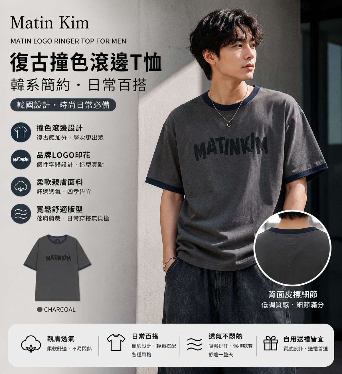【直播】Matin Kim LX060522 男裝復古短袖上衣（MK2634TS504）