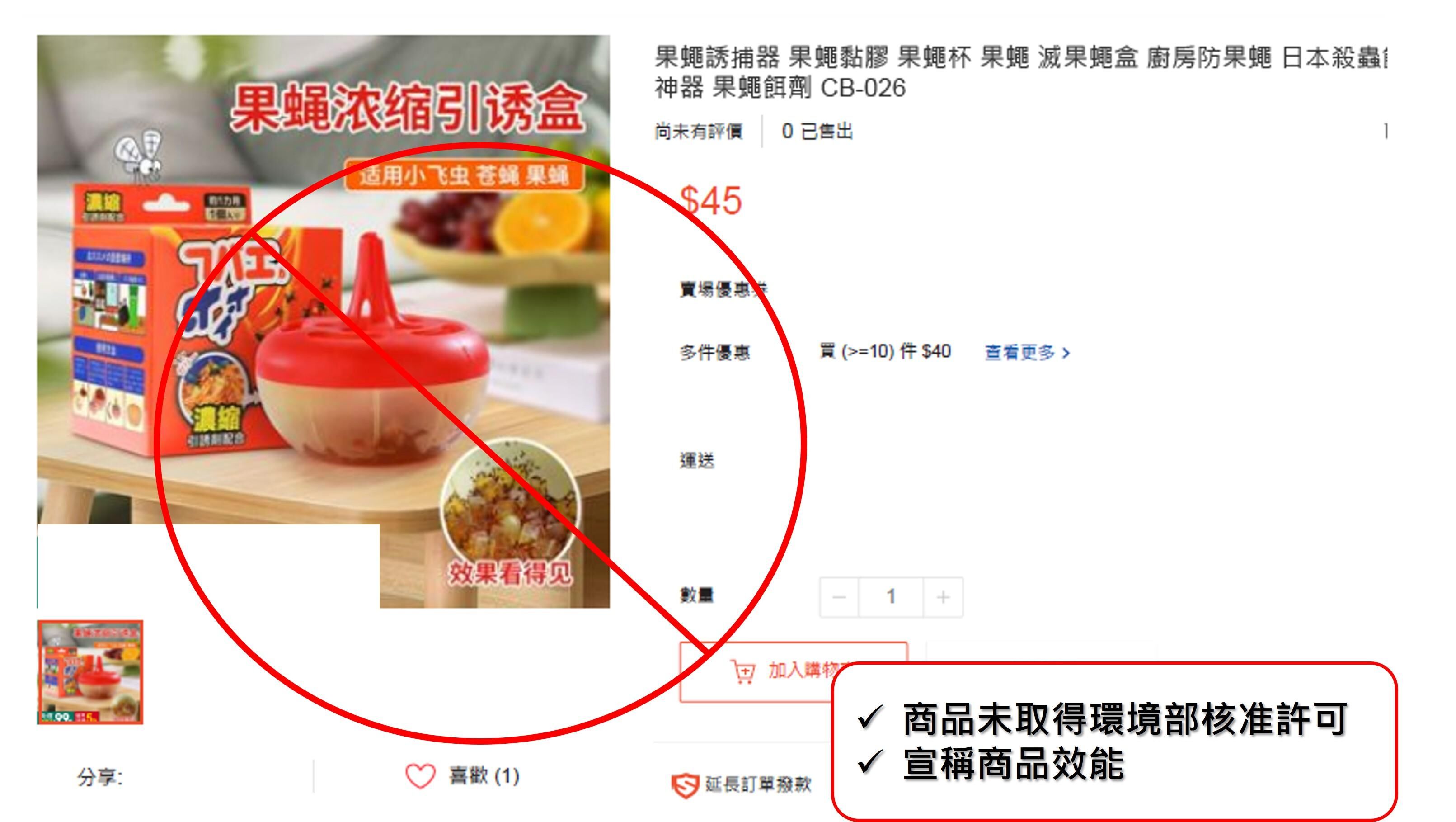 圖／沒有合法證照就不能上網刊登或販賣環境用藥，資料來源：彰化縣環境保護局官網