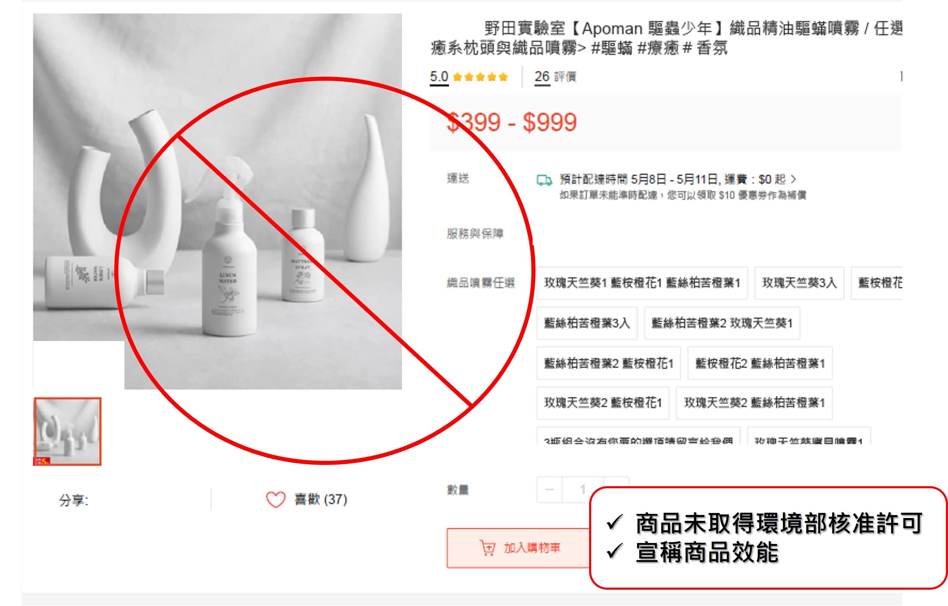 沒有合法證照就不能上網刊登或販賣環境用藥