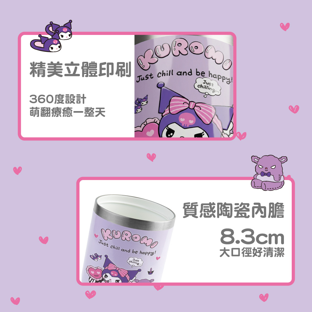 精美立體印刷，8.3cm大口徑好清潔