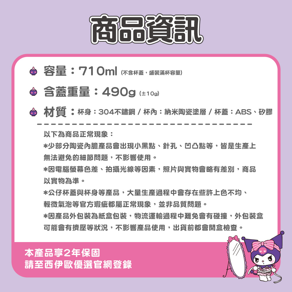 產品規格&注意事項