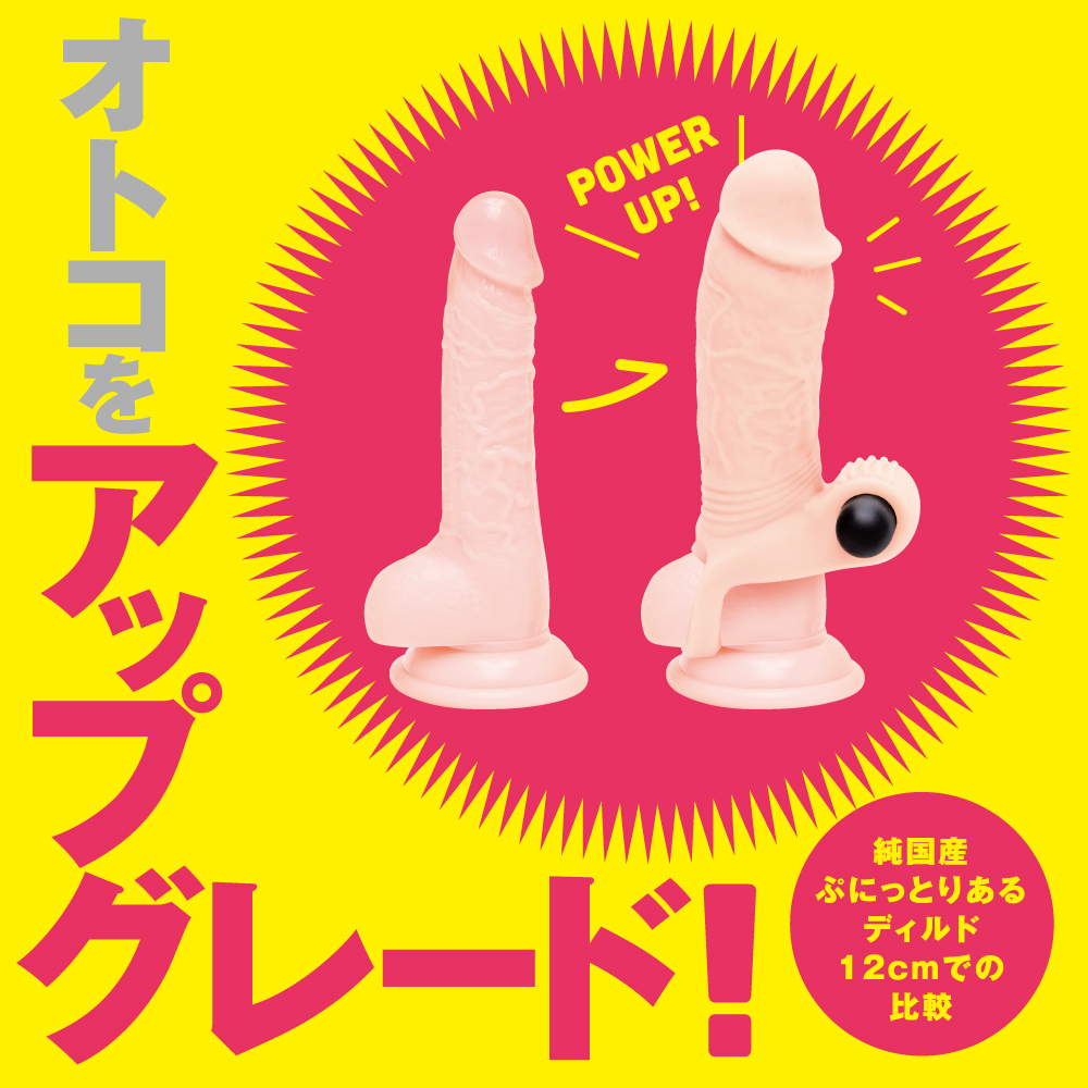 PxPxP - Punitto Real Sack Rotor 彈力仿真陰莖套+震蛋