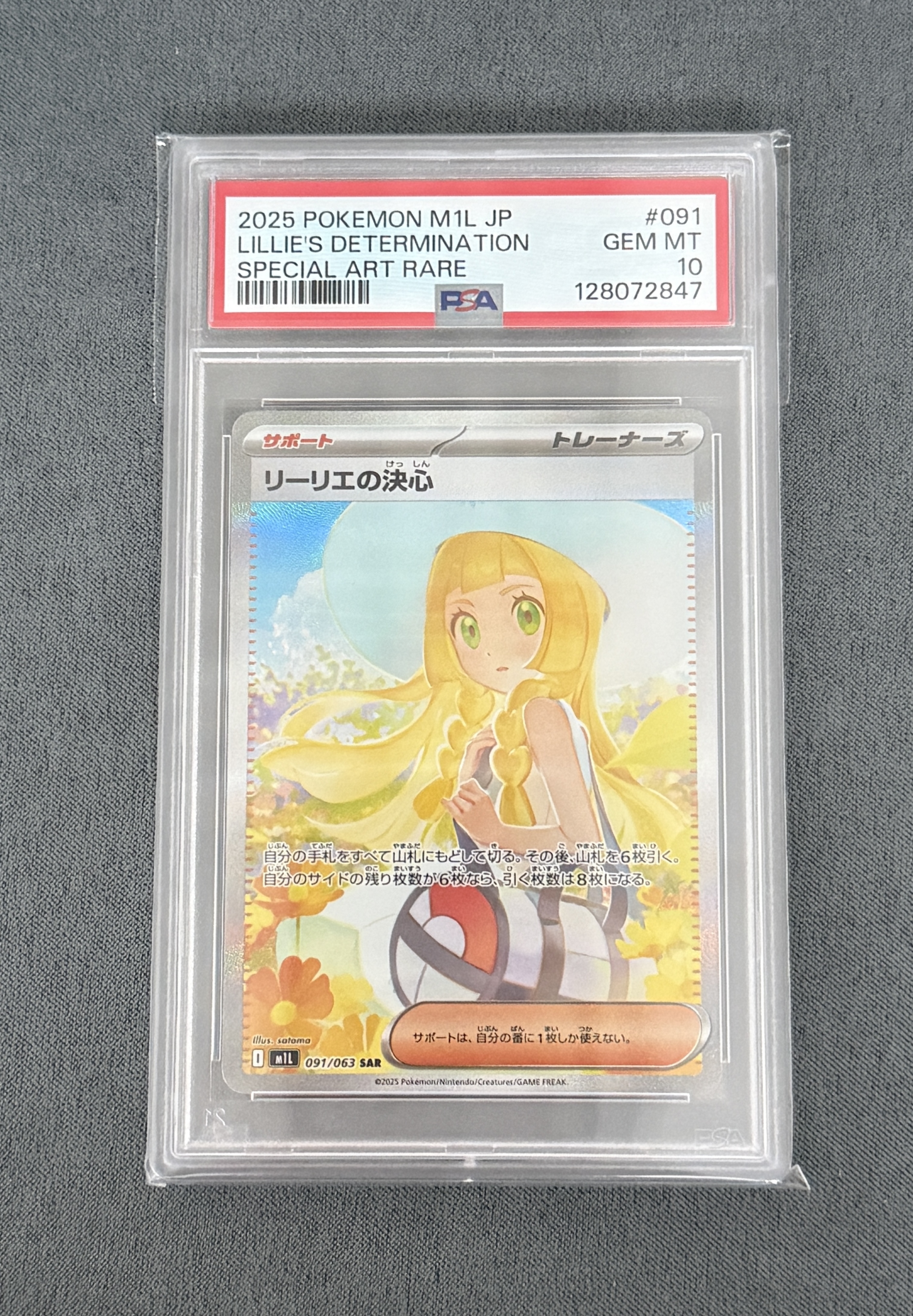PSA 10 2025 POKEMON M1L JP LILLIE'S DETERMINATION 091/63 利利艾的決心