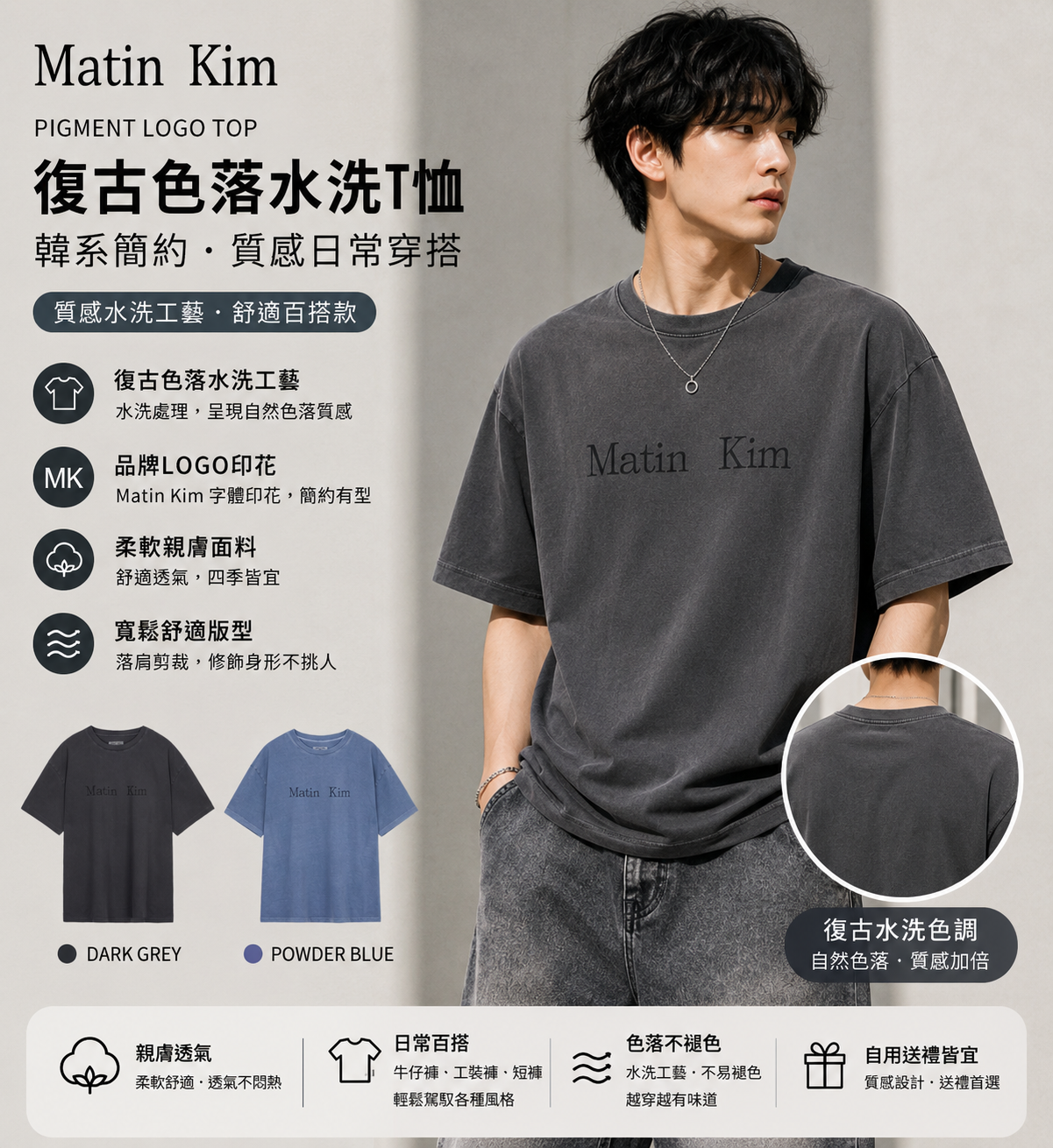 【直播】Matin Kim LX060526 字母Logo短袖上衣（MK2600TS043）