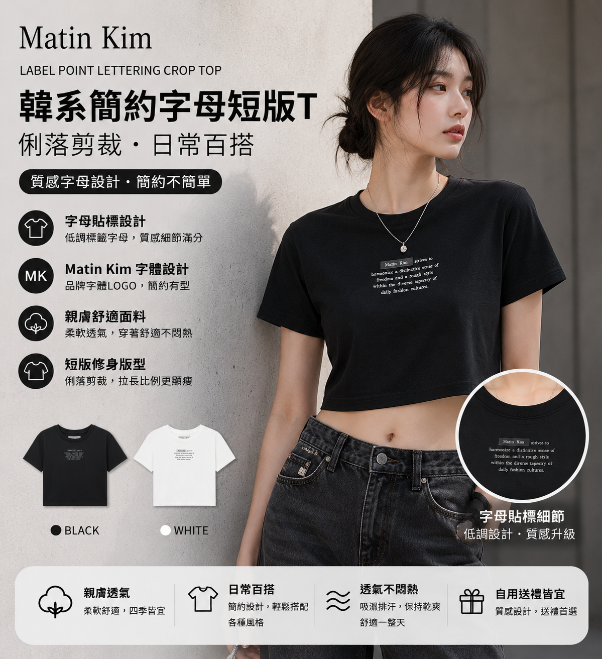 【直播】Matin Kim LX060527 女裝字母短袖上衣（MK2611TS090）