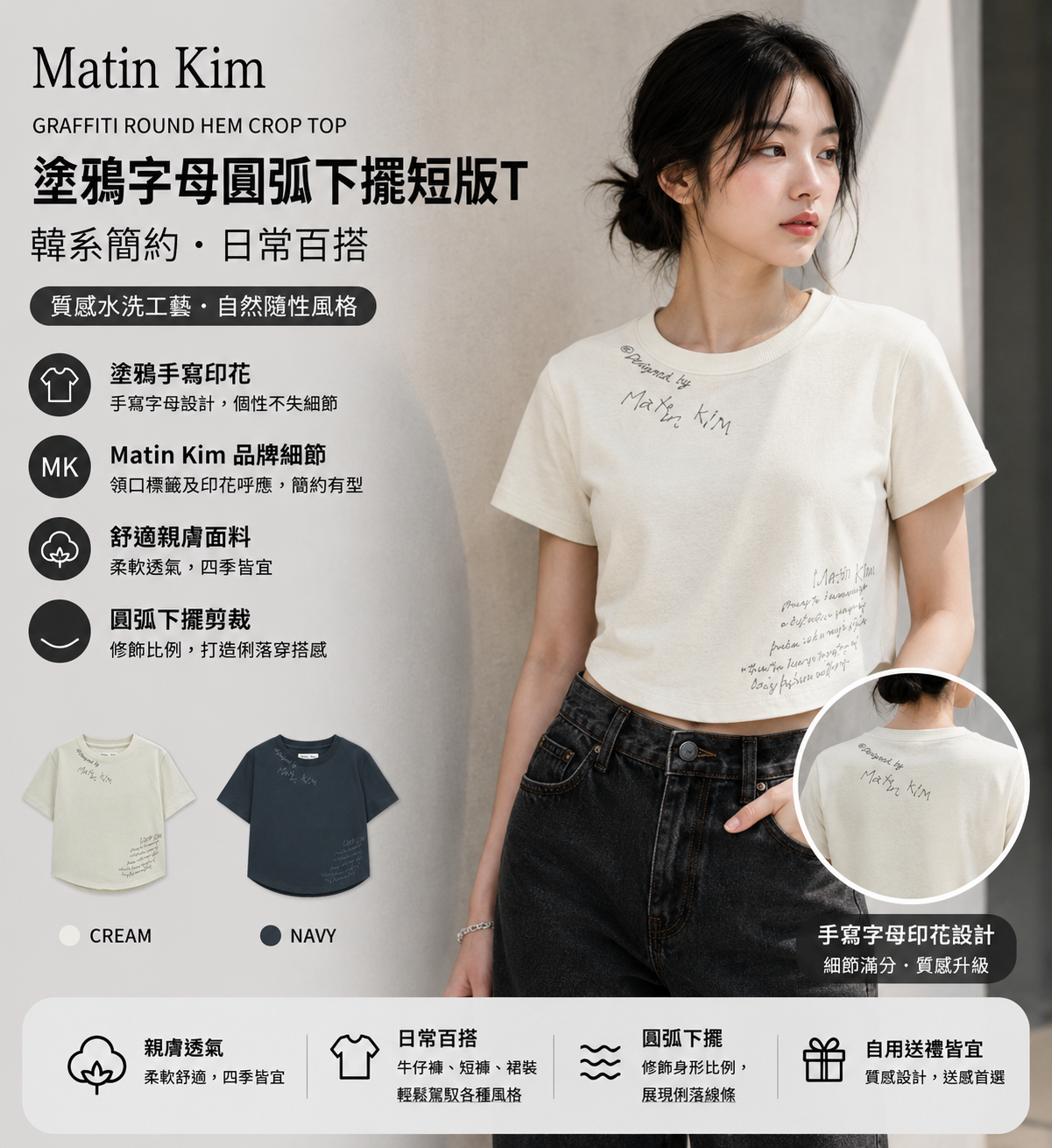 【直播】Matin Kim LX060528 女裝塗鴉短袖上衣（MK2611TS001）