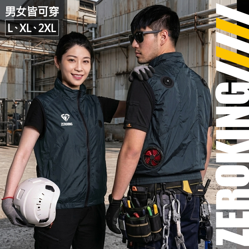 ZEROKING｜激凍空調服 (附行動電源)