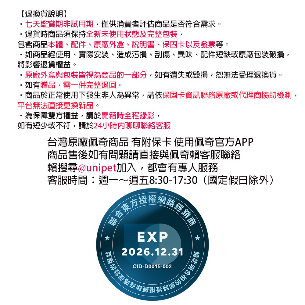 PETKIT佩奇 淨化液 4入 (全自動智能貓砂機專用)