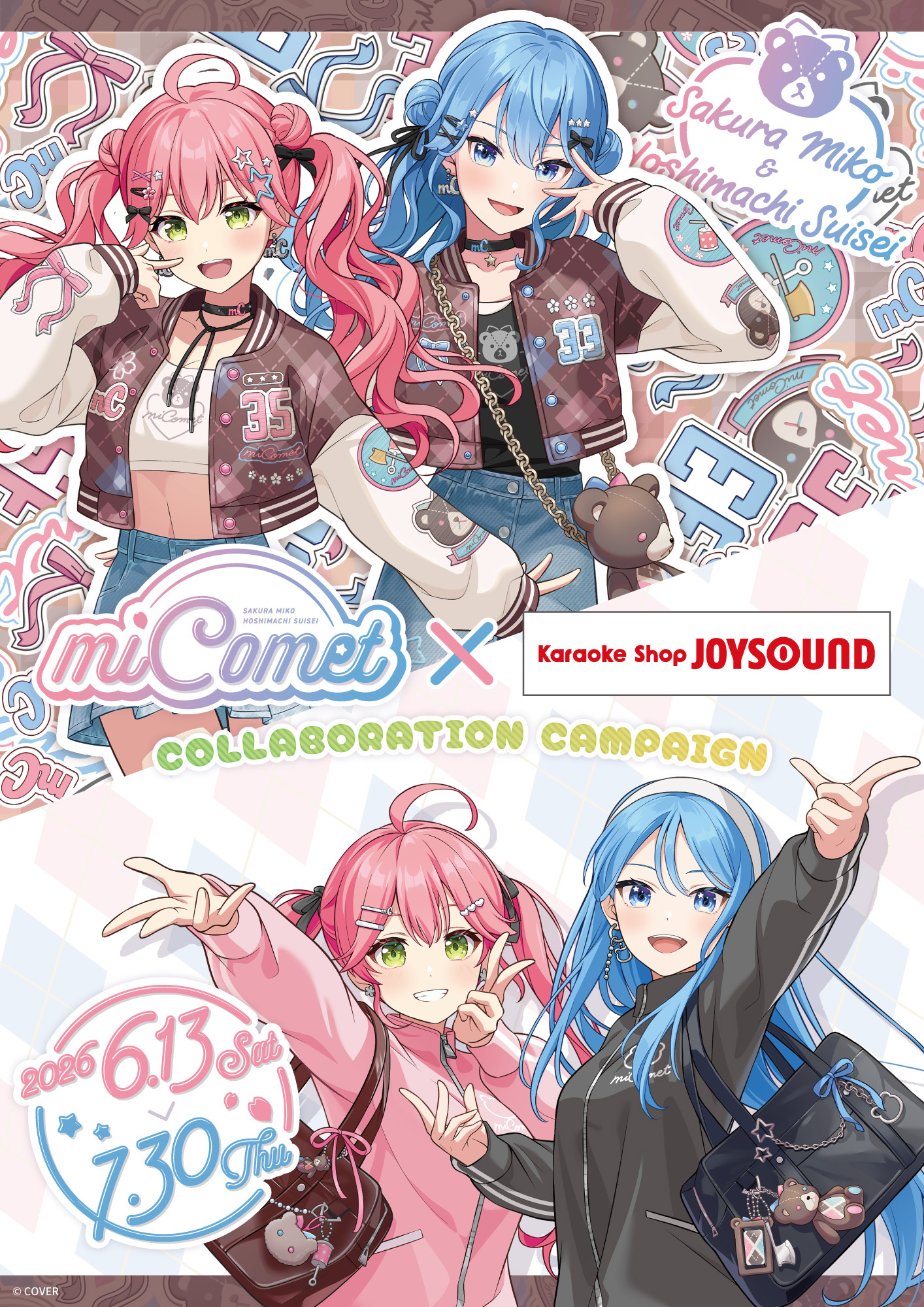 「官品代購」hololive miComet×カラオケショップ JOYSOUNDコラボ  🌸☄️ (さくらみこ/ 星街すいせい)