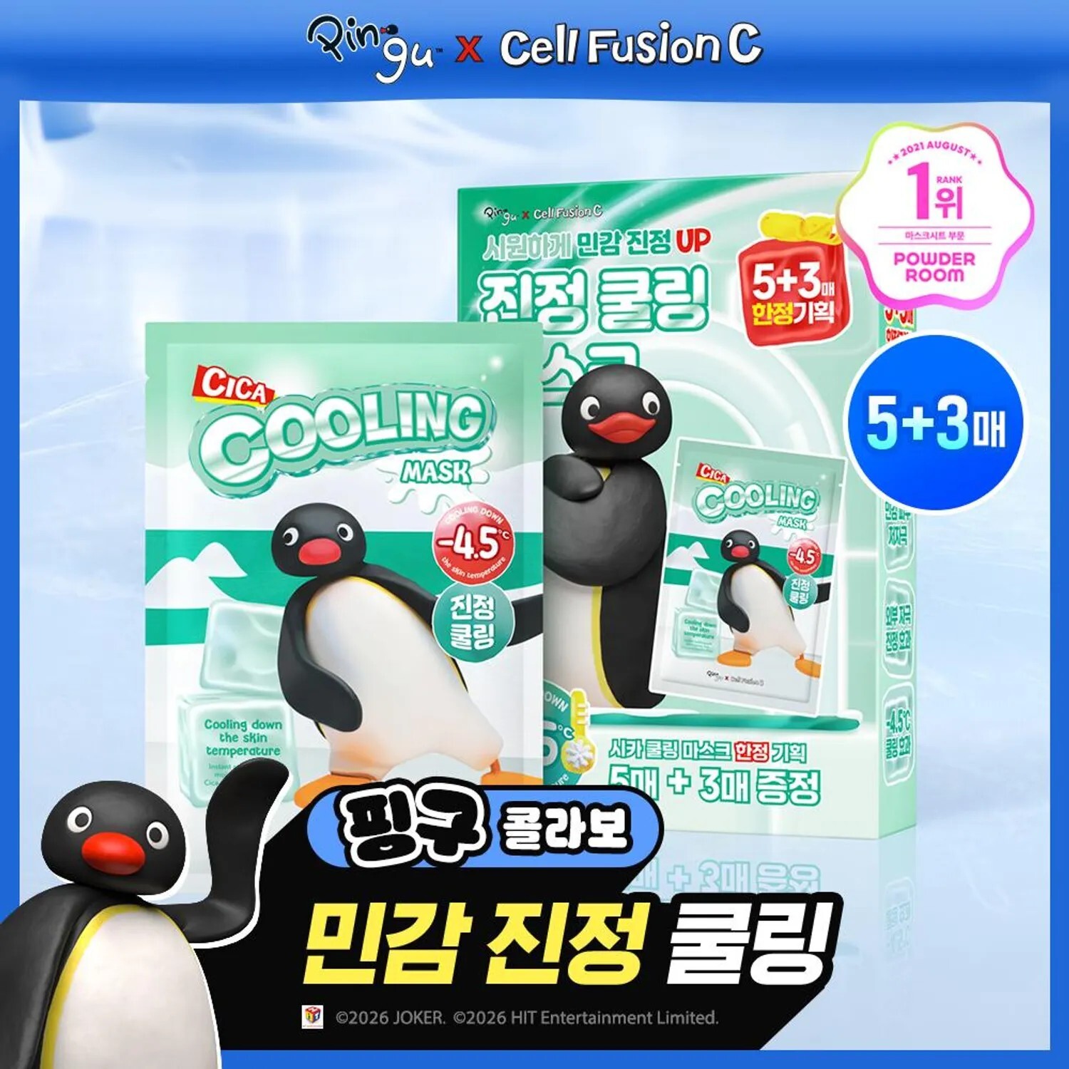 Cell Fusion C x PINGU版 積雪草冰鎮舒緩鎮靜面膜 5片 (+3片)