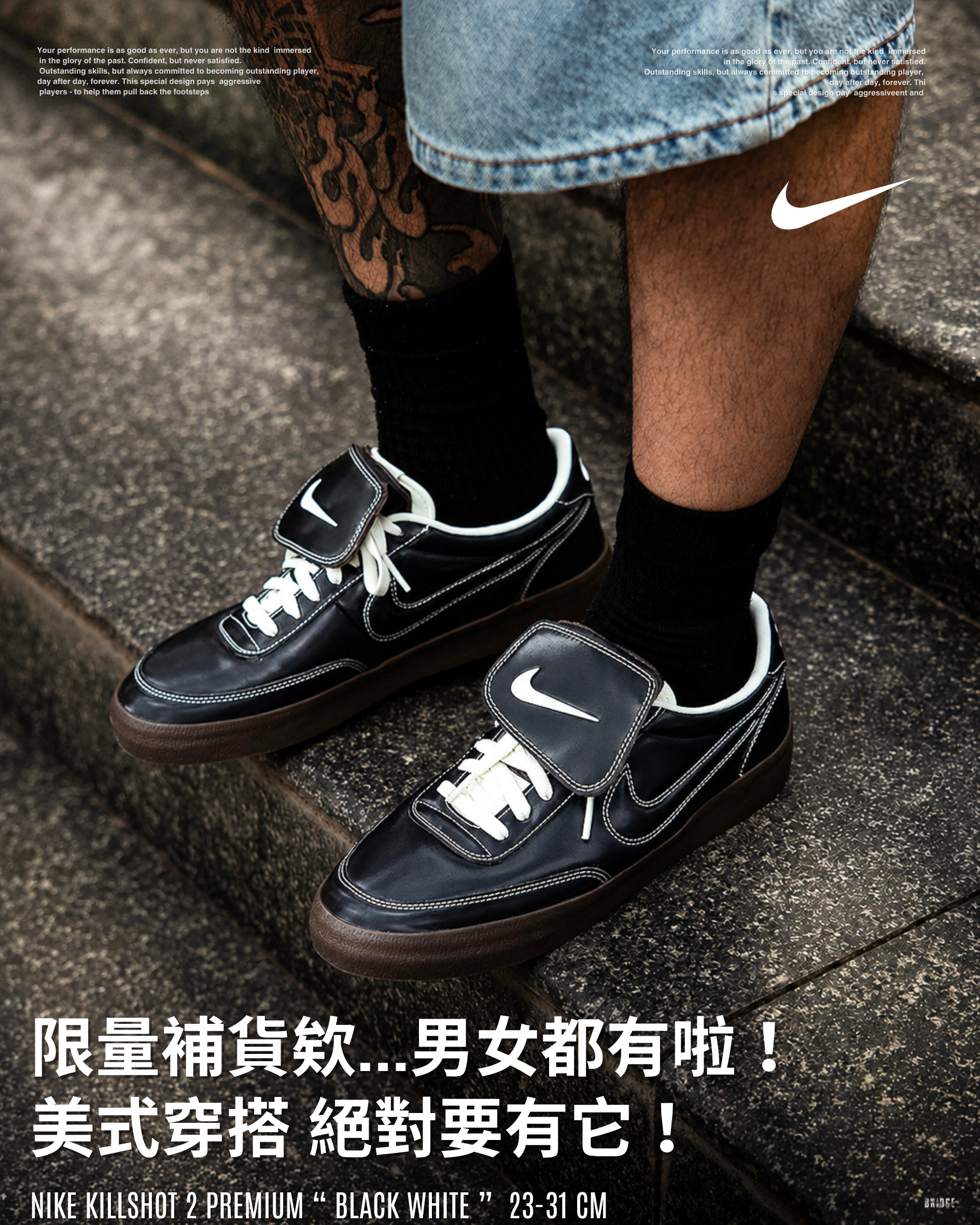 『限量補貨！』超越經典的存在 NIKE KILLSHOT 2 PREMIUM