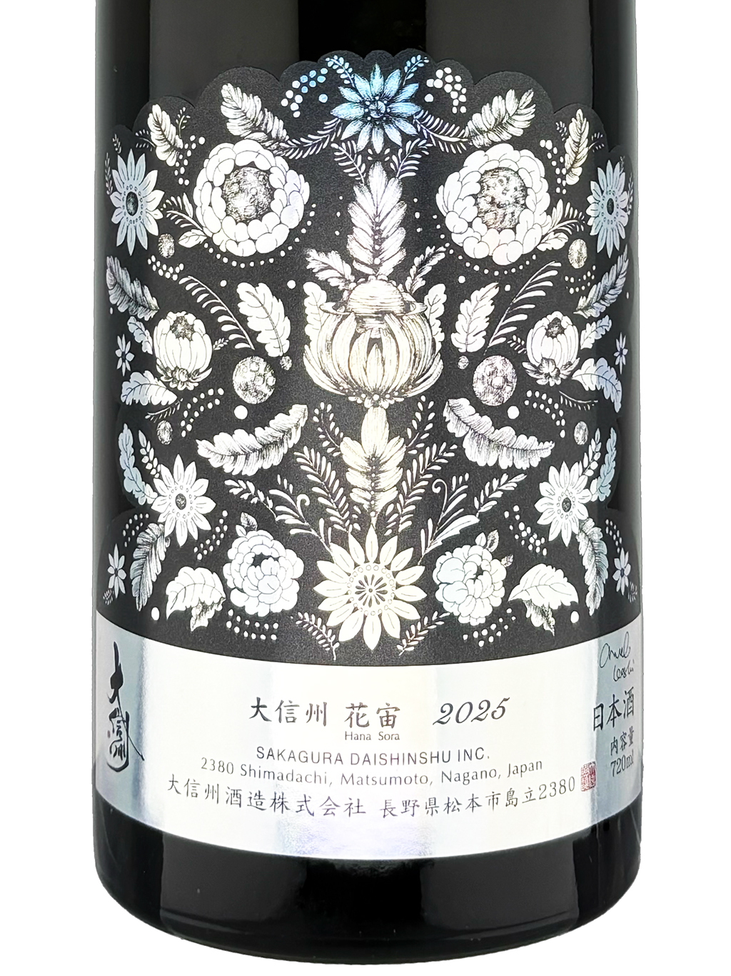 大信州花宙2025 無濾過原酒720ml | 酒蛙Sakewa | 日本酒專門店