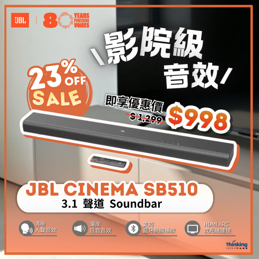 JBL CINEMA SB510 3.1 Channel Soundbar