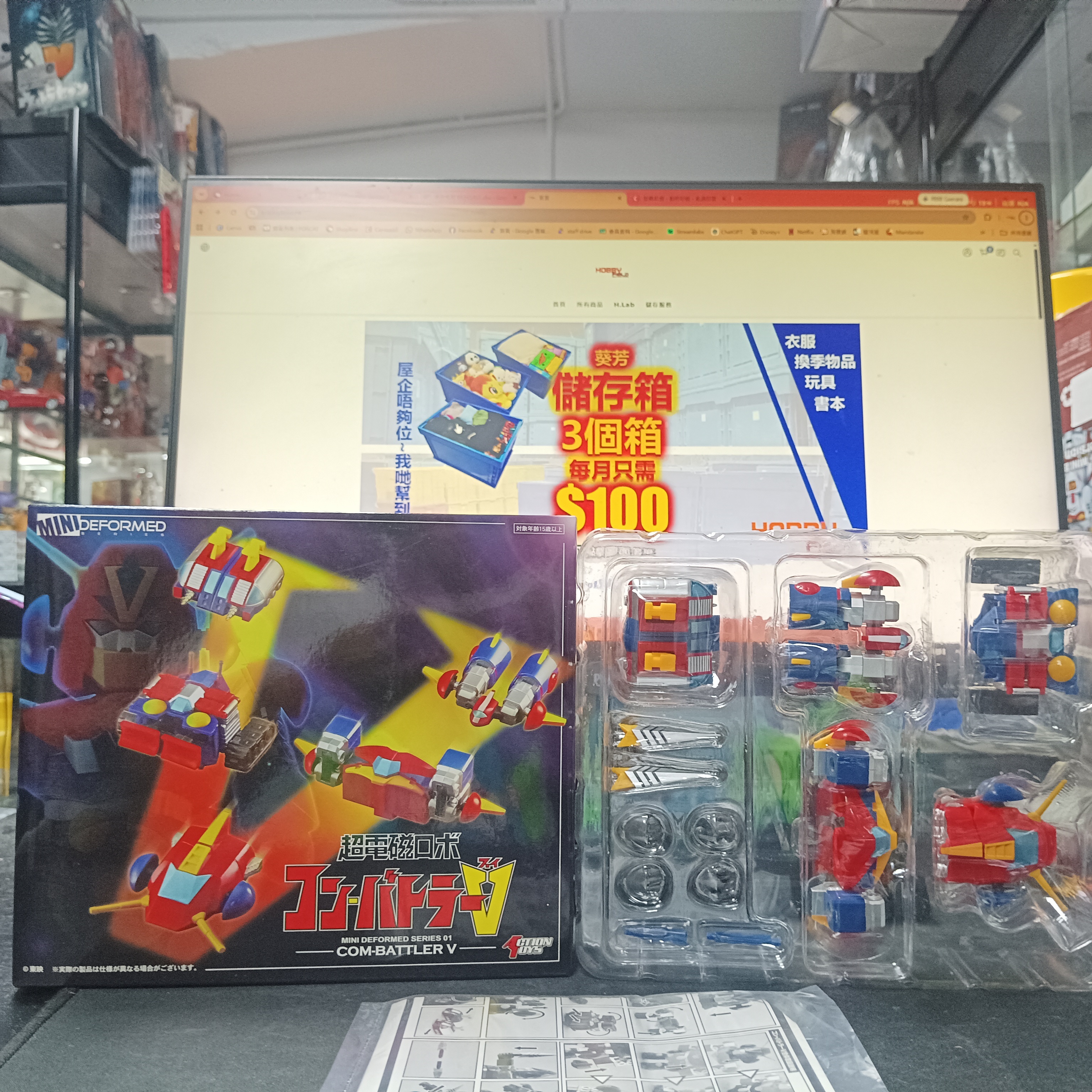 寄賣-其它-Action Toys MINI Deformed series01 Com-battler V