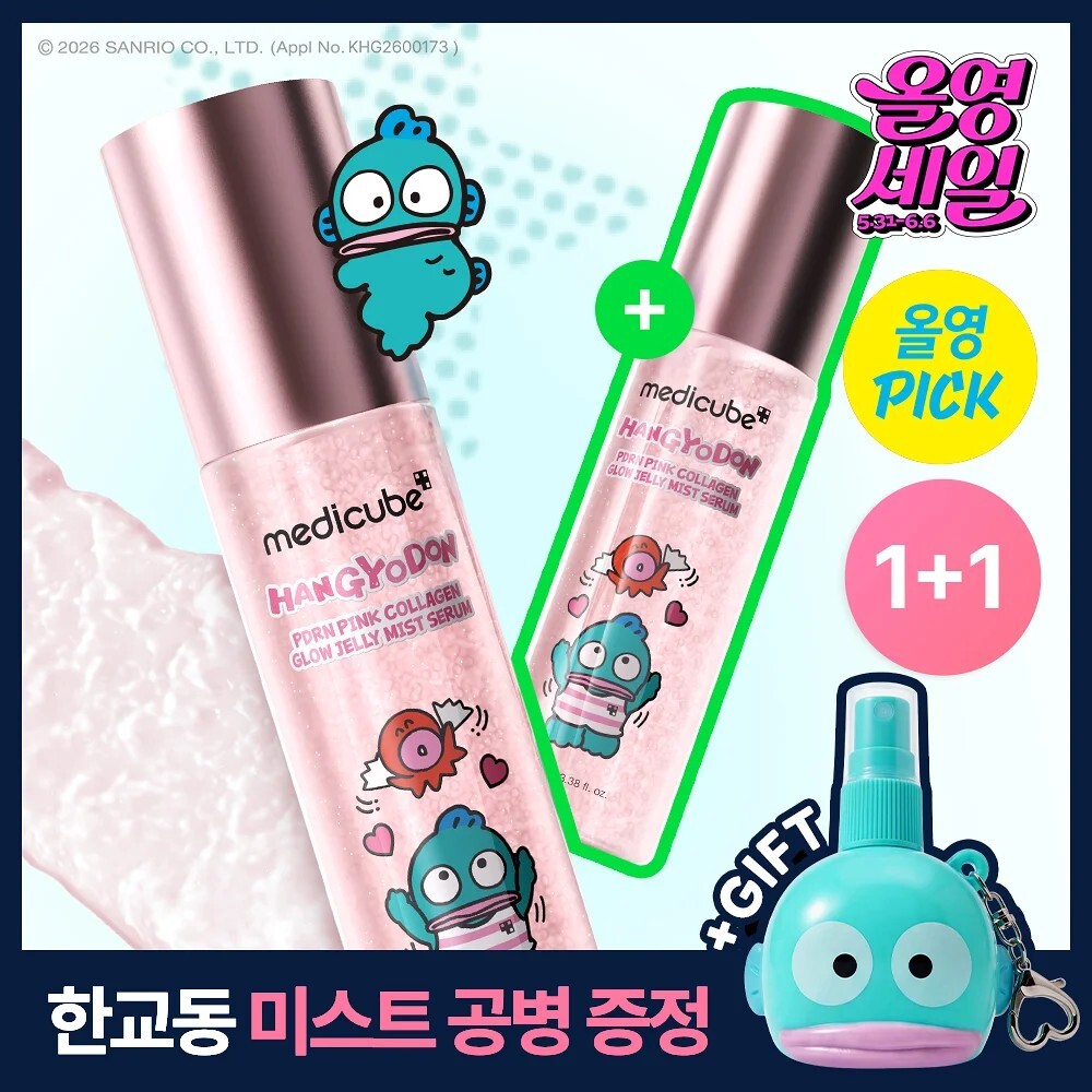 Medicube x HangYoDon PDRN粉紅膠原果凍噴霧精華100ml x2