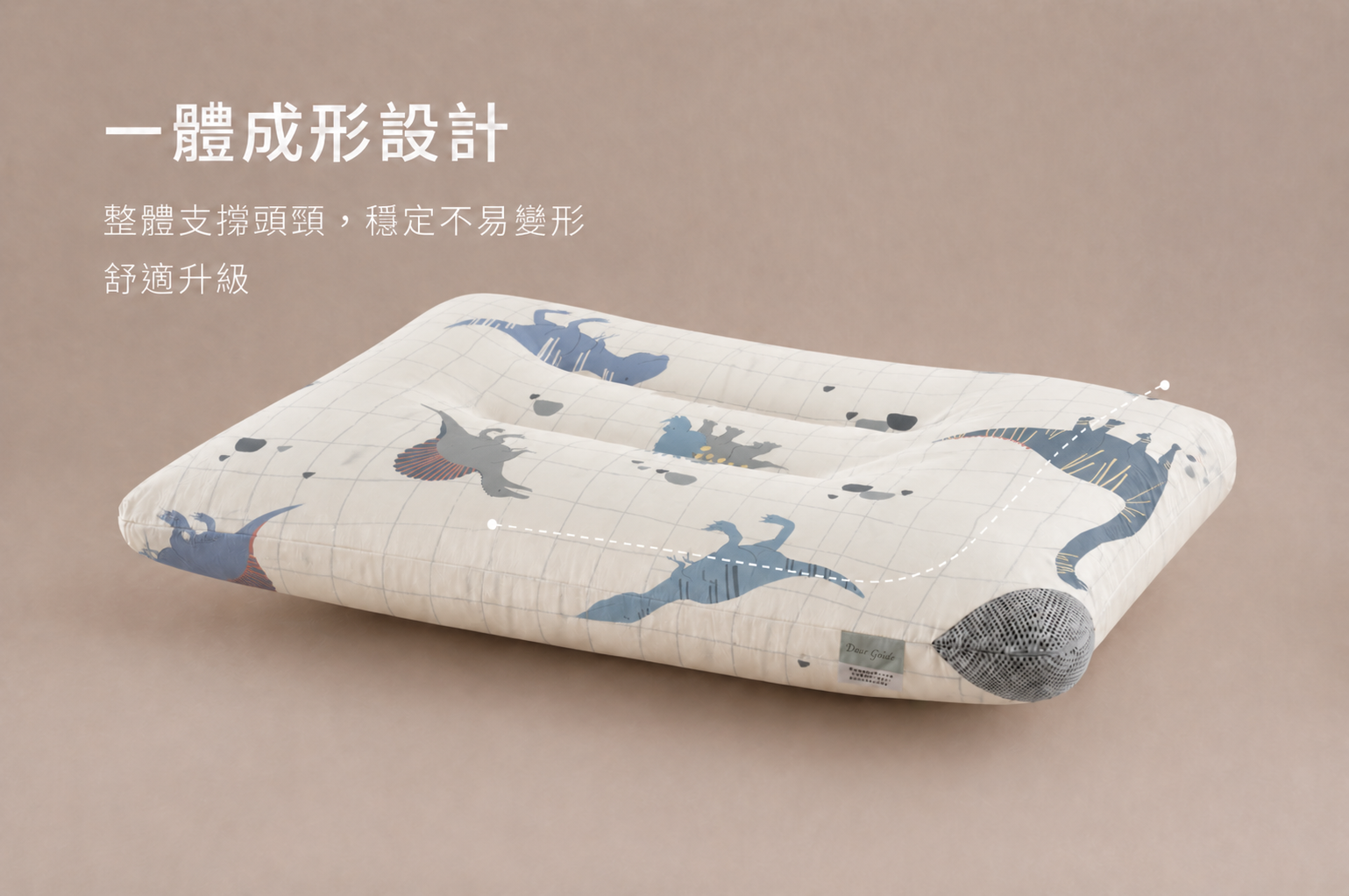 天絲石墨烯止鼾枕-恐龍足跡