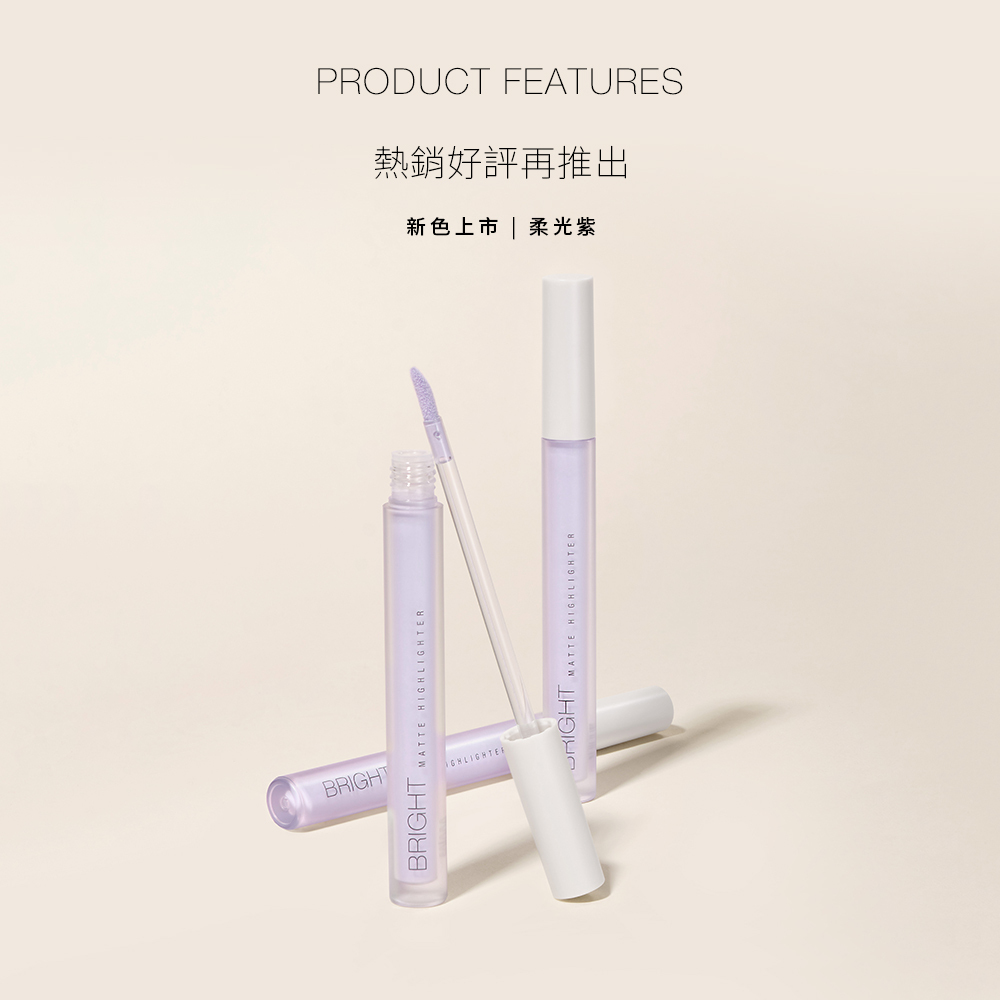 現 貨｜【新品】Solone 提提亮膚打亮液 柔光紫