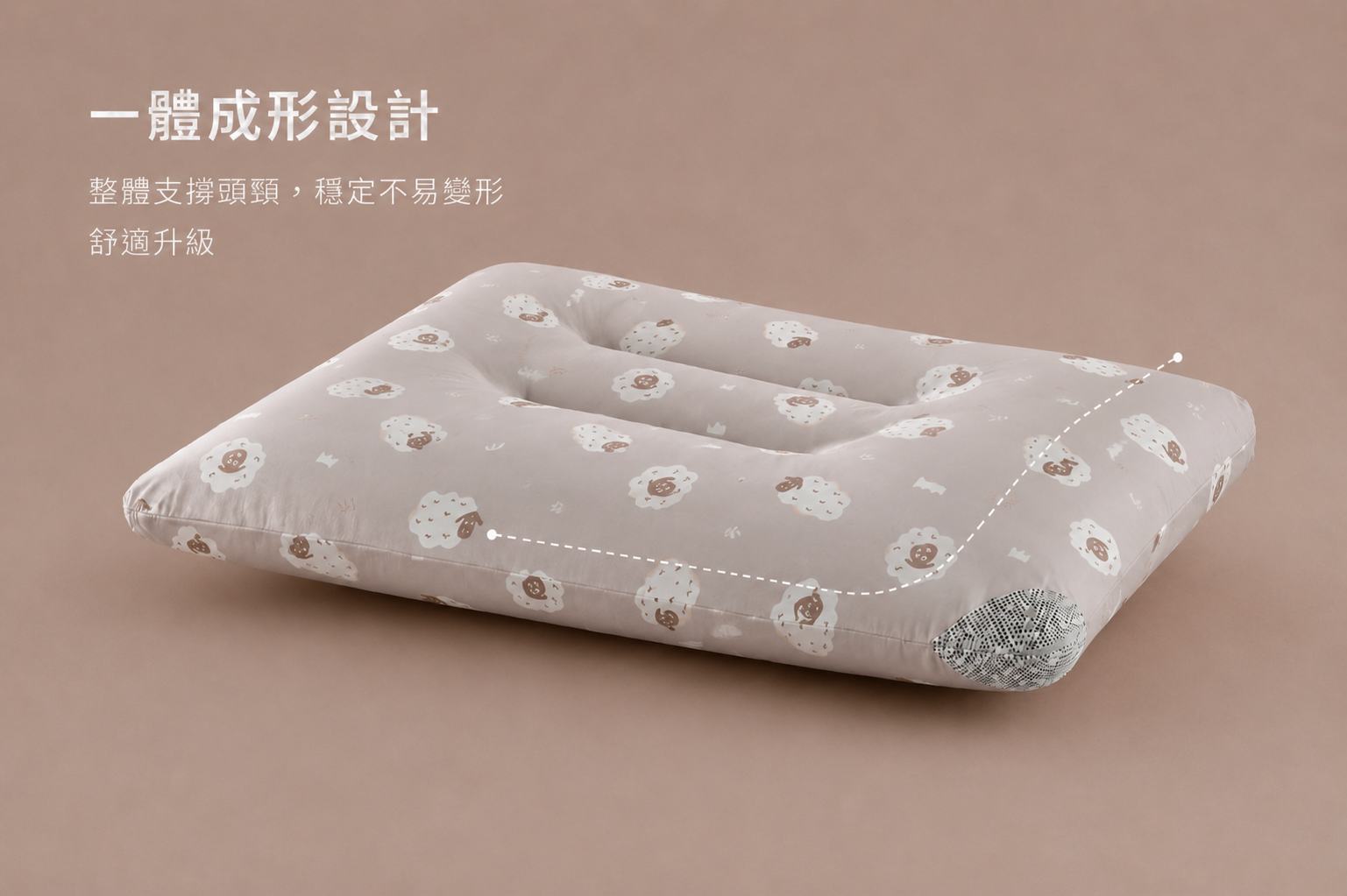 天絲石墨烯止鼾枕-晨曦牧場