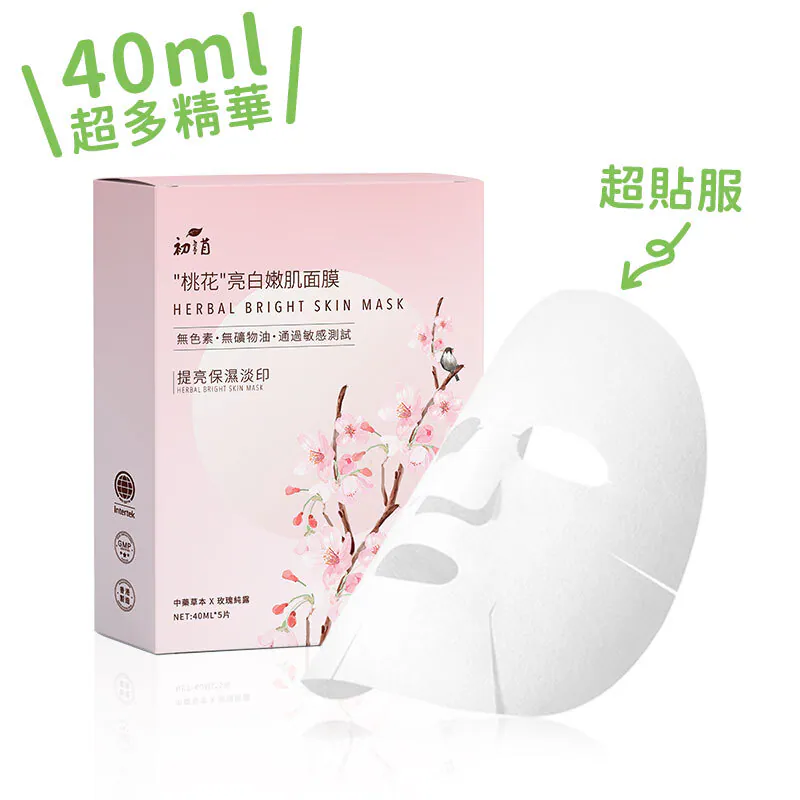 "桃花"亮白嫩肌面膜 （40ml*5片）