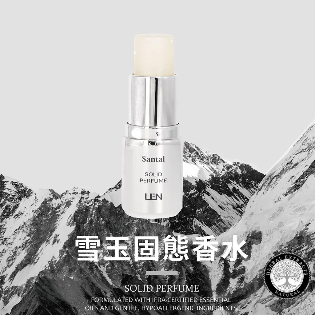 嵐 LEN - 檀木雪松 雪玉固態香水 / 固體香水膏（Santal / IFRA認證香精精油）