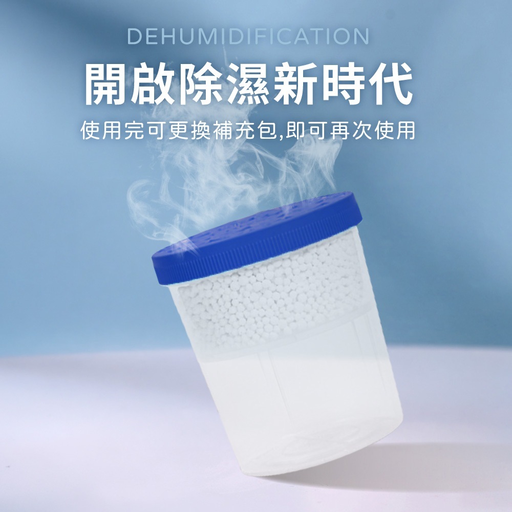 可循環除濕桶 【JJ1040】