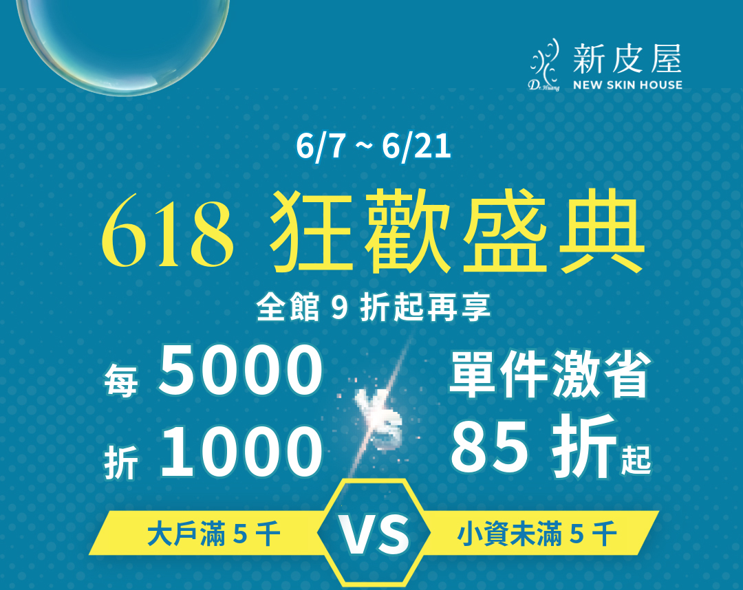 Promotion 1