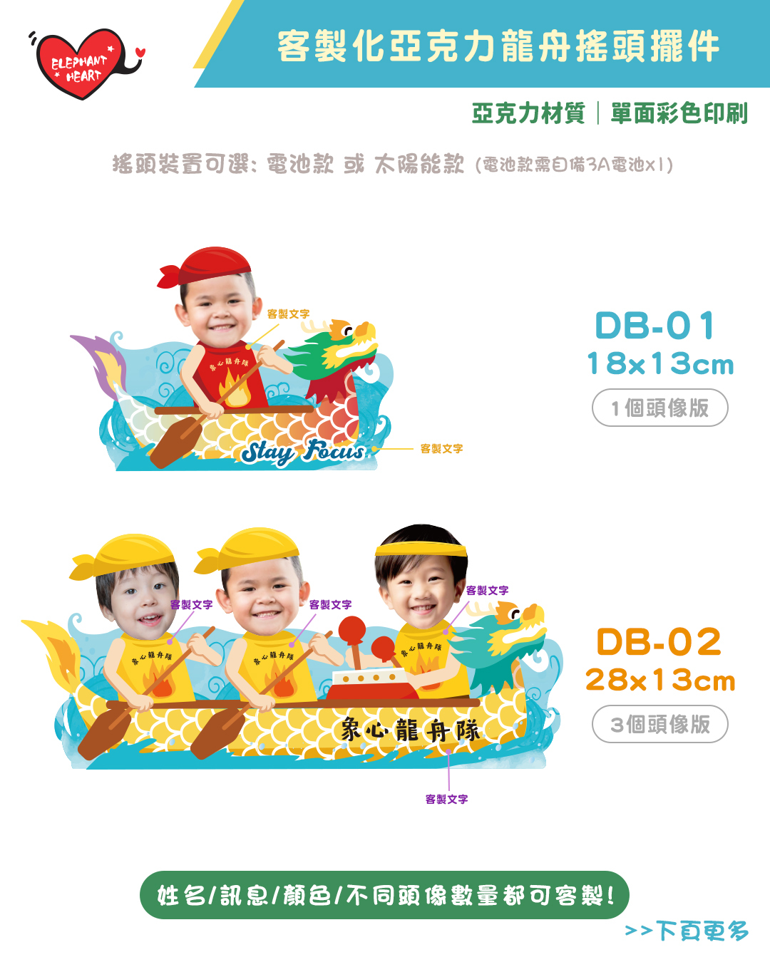 客製化亞克力龍舟搖頭擺件