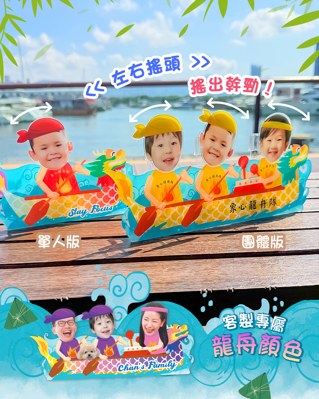 客製化亞克力龍舟搖頭擺件