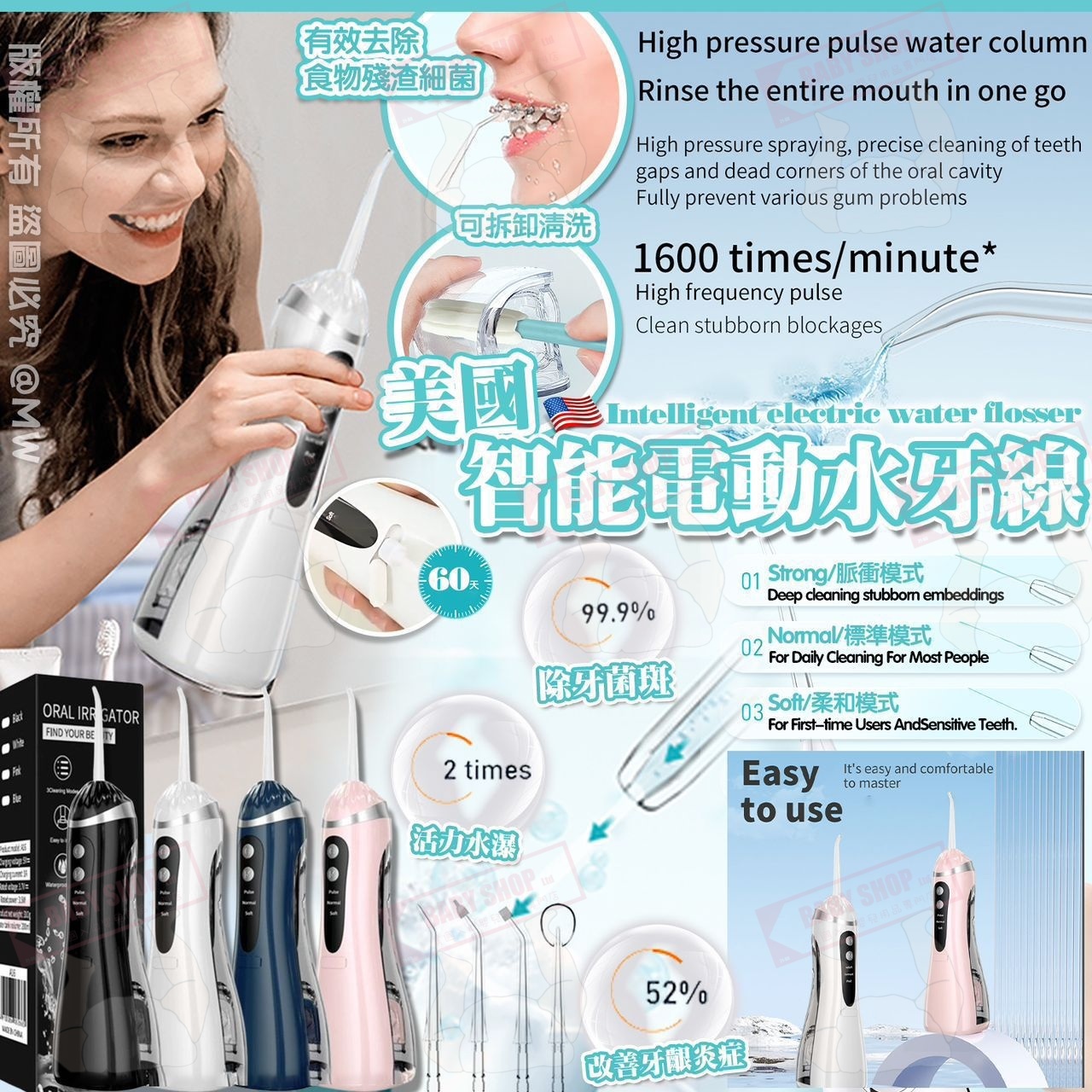 【預訂】AW060501 美國智能電動水牙線