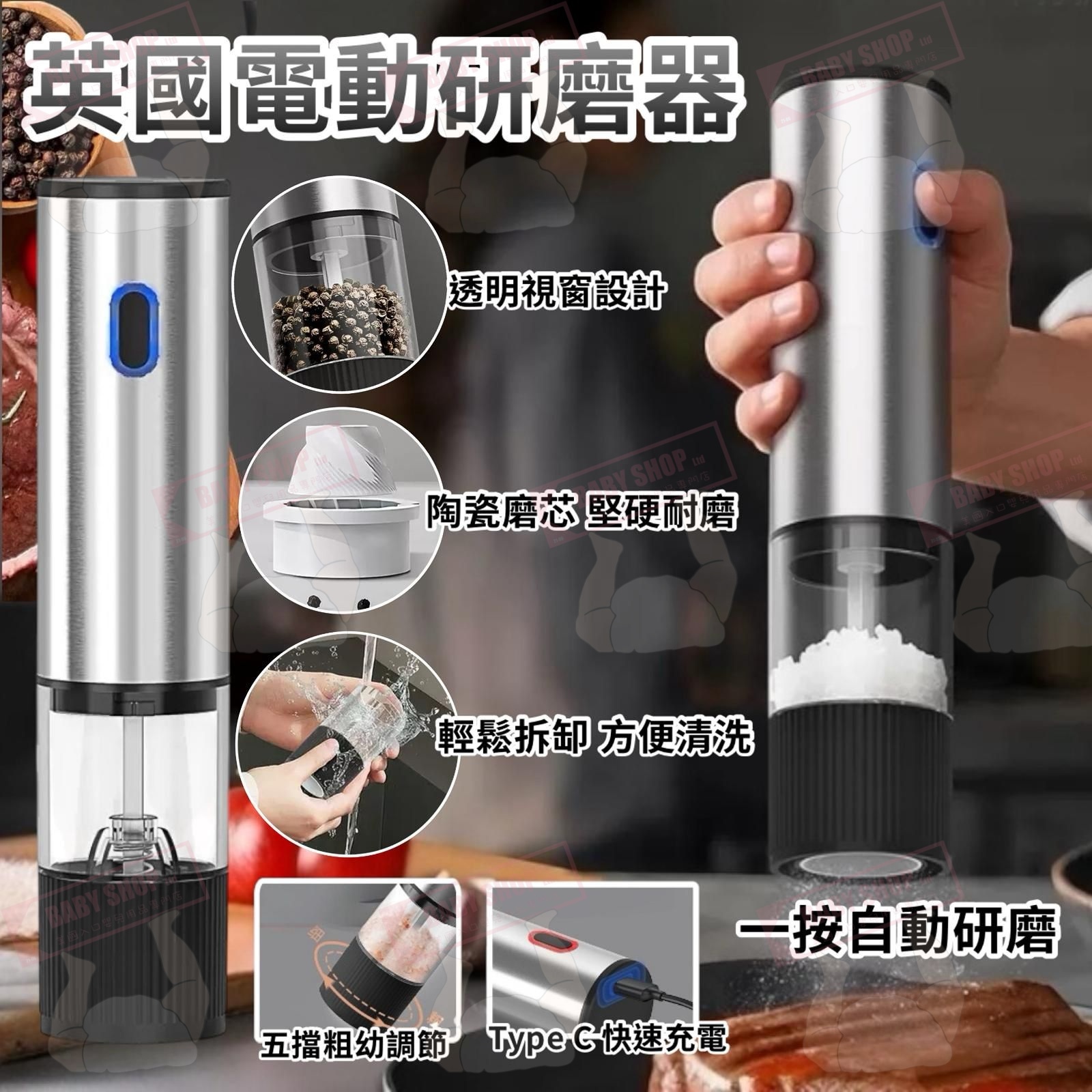 【預訂】AW060502 英國萬用胡椒海鹽自動研磨器